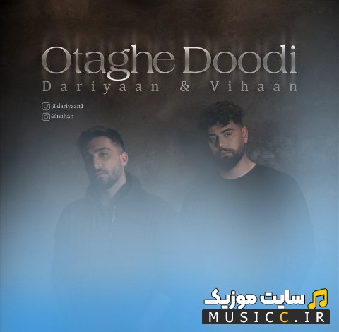 دانلود آهنگ ویهان اتاق دودی [Otaghe Doodi - Vihaan & Dariyaan] + کیفیت 320
